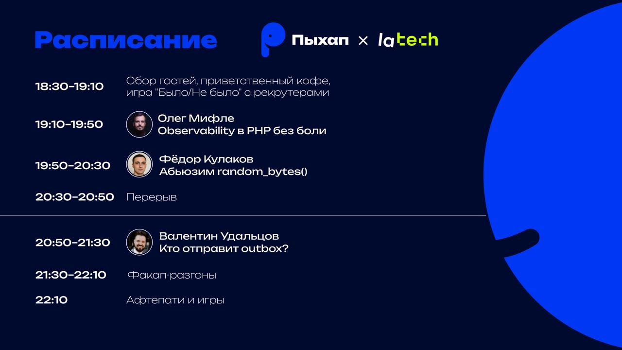 Пыхап #4 × Lamoda Tech уже сегодня!
Пишу ночью, чтобы ты утром не забыл взять паспорт. ❤️
🕔 19 июня, 19:10
📍 Москва, ул | Сетка — социальная сеть от hh.ru