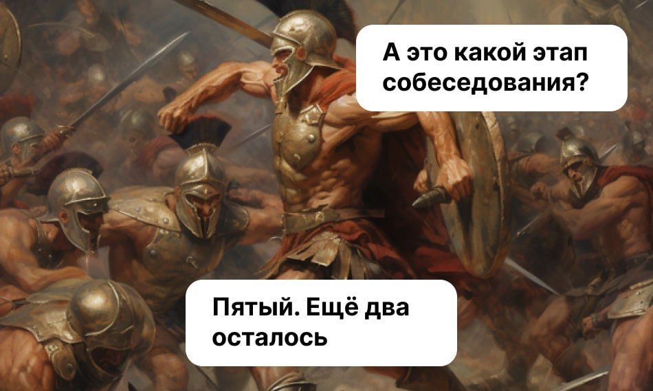 О чём говорят кандидаты?...после технички 🤔 | Сетка — социальная сеть от hh.ru