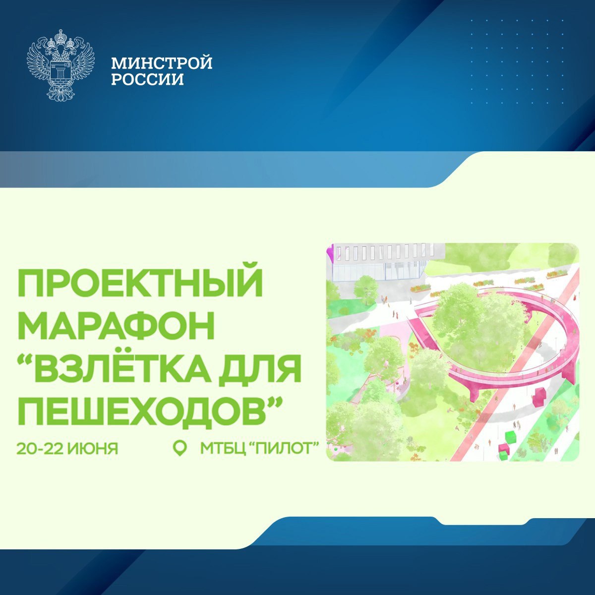 В Красноярске состоится проектный марафон «Взлетка для пешеходов»
Марафон пройдёт в офлайн-формате с 20 по 22 июня 2025 года | Сетка — социальная сеть от hh.ru