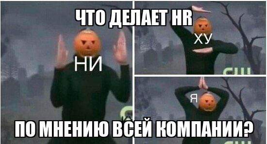 HR-менеджер: больше чем чай☕️ | Сетка — социальная сеть от hh.ru
