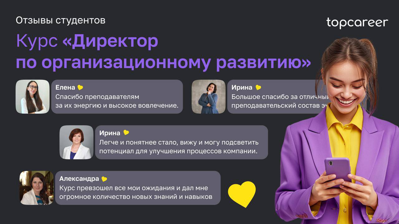 Пссс...промокод заберете?
Коллеги, 21 июня стартует курс «Директор по организационному развитию».
Это новый поток, в который вы еще успеваете попасть | Сетка — социальная сеть от hh.ru