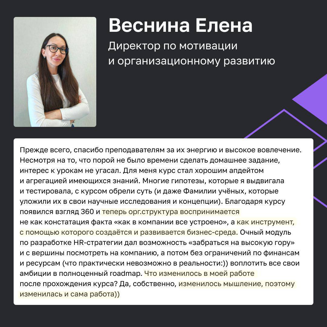 Пссс...промокод заберете?
Коллеги, 21 июня стартует курс «Директор по организационному развитию».
Это новый поток, в который вы еще успеваете попасть | Сетка — социальная сеть от hh.ru
