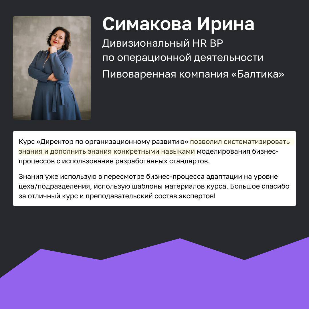 Пссс...промокод заберете?
Коллеги, 21 июня стартует курс «Директор по организационному развитию».
Это новый поток, в который вы еще успеваете попасть | Сетка — социальная сеть от hh.ru