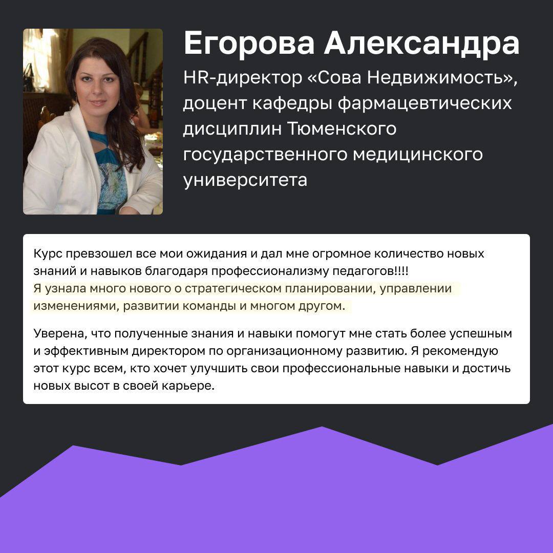 Пссс...промокод заберете?
Коллеги, 21 июня стартует курс «Директор по организационному развитию».
Это новый поток, в который вы еще успеваете попасть | Сетка — социальная сеть от hh.ru