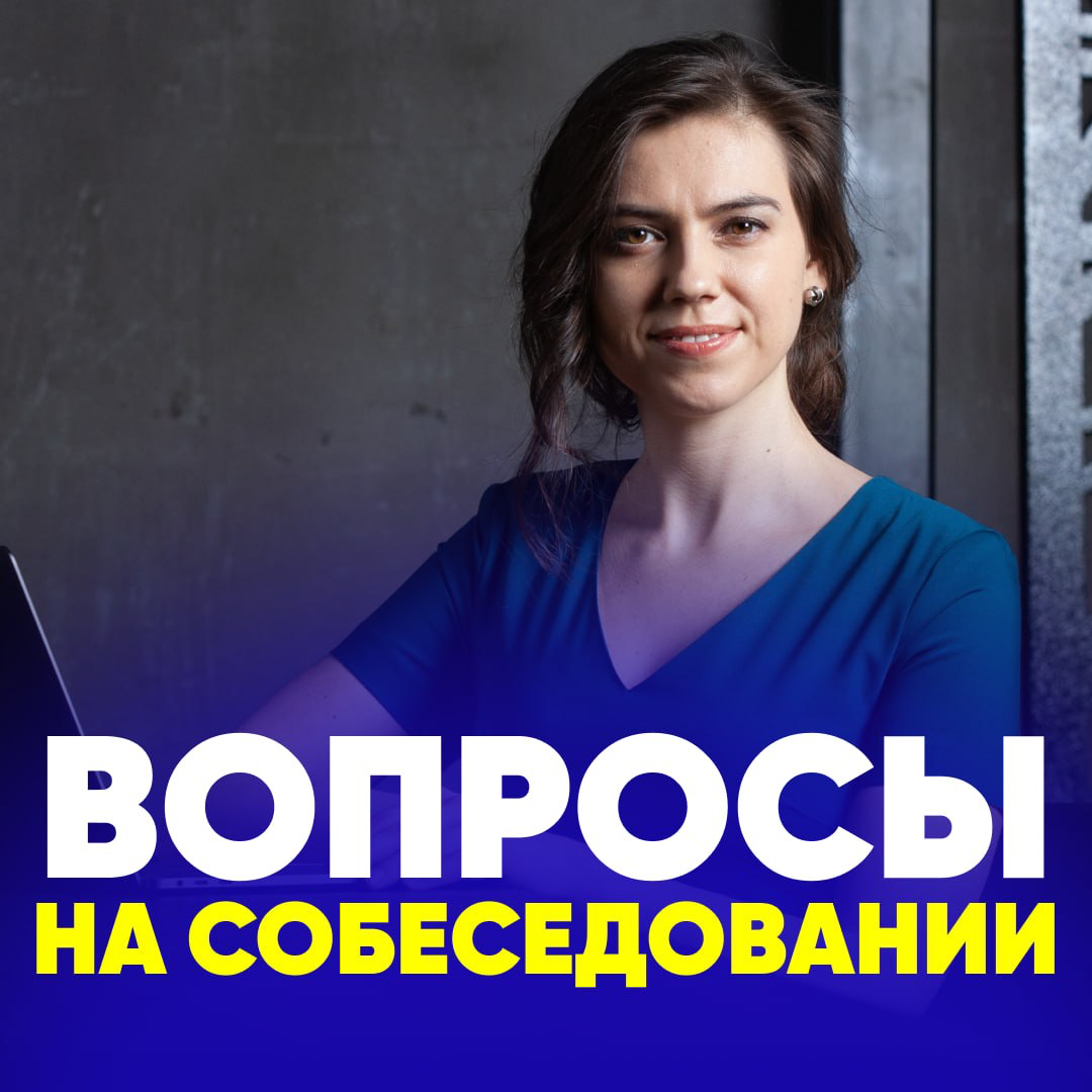 🙄 ОПЫТ ЕСТЬ, А НА СОБЕСЕДОВАНИЯХ — ПРОВАЛ | Сетка — социальная сеть от hh.ru