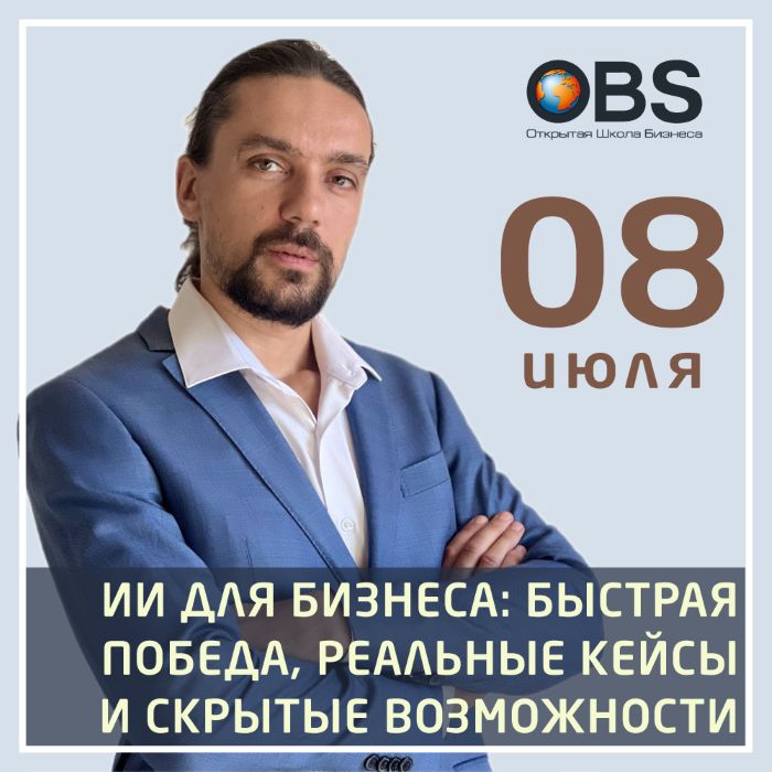 Друзья, приглашаем вас на вебинар «ИИ для бизнеса: быстрая победа, реальные кейсы и скрытые возможности» | Сетка — социальная сеть от hh.ru