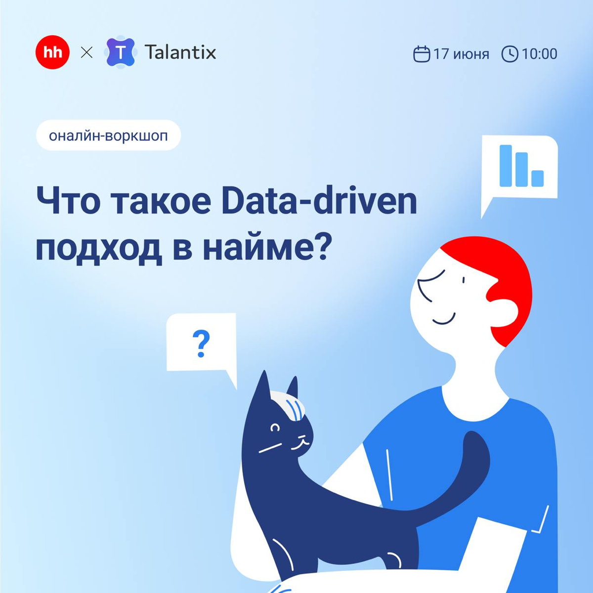 🌸 Закрою вакансию… не закрою… согласуют быстро...или нет… | Сетка — социальная сеть от hh.ru