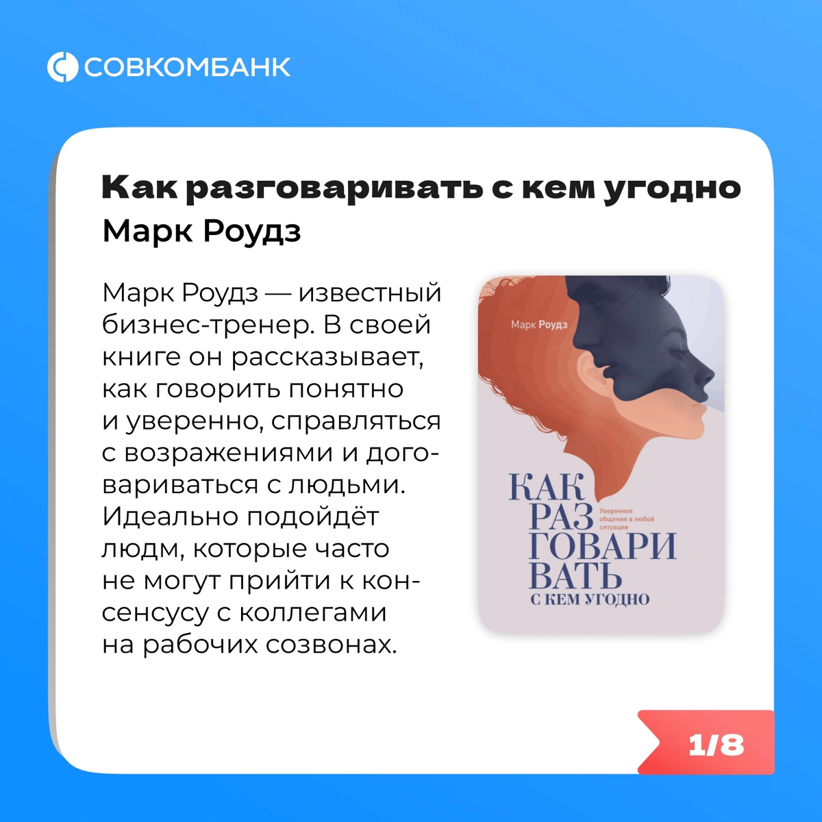 Вы когда-нибудь мечтали стать лучшей версией себя? 😈 | Сетка — социальная сеть от hh.ru