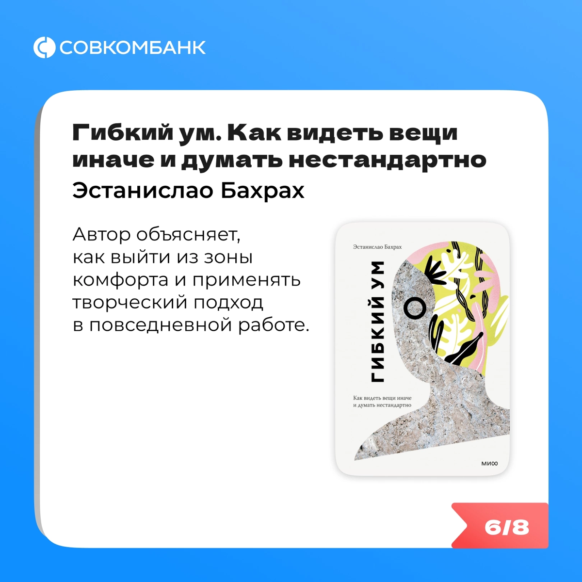 Вы когда-нибудь мечтали стать лучшей версией себя? 😈 | Сетка — социальная сеть от hh.ru