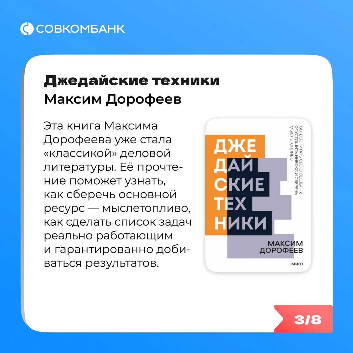 Вы когда-нибудь мечтали стать лучшей версией себя? 😈 | Сетка — социальная сеть от hh.ru