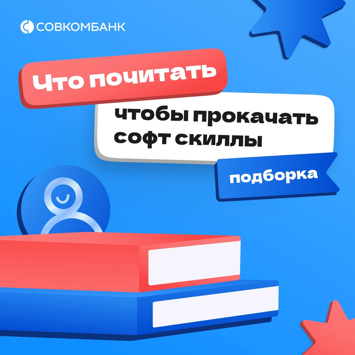Вы когда-нибудь мечтали стать лучшей версией себя? 😈 | Сетка — социальная сеть от hh.ru