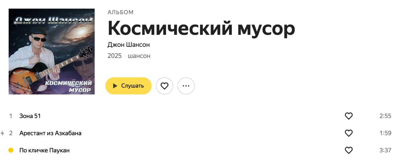 Авторитетно заявляю, что это лучший альбом 2025 года | Сетка — социальная сеть от hh.ru