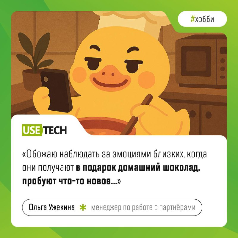 😊 Внимание: слишком вкусный контент
Благодаря рубрике «Хобби юзтеховцев» мы уже знаем, к кому идти за дизайнерской авоськой, советами по нутрициологии и авторскими ёлочными игрушками под Новый год | Сетка — социальная сеть от hh.ru