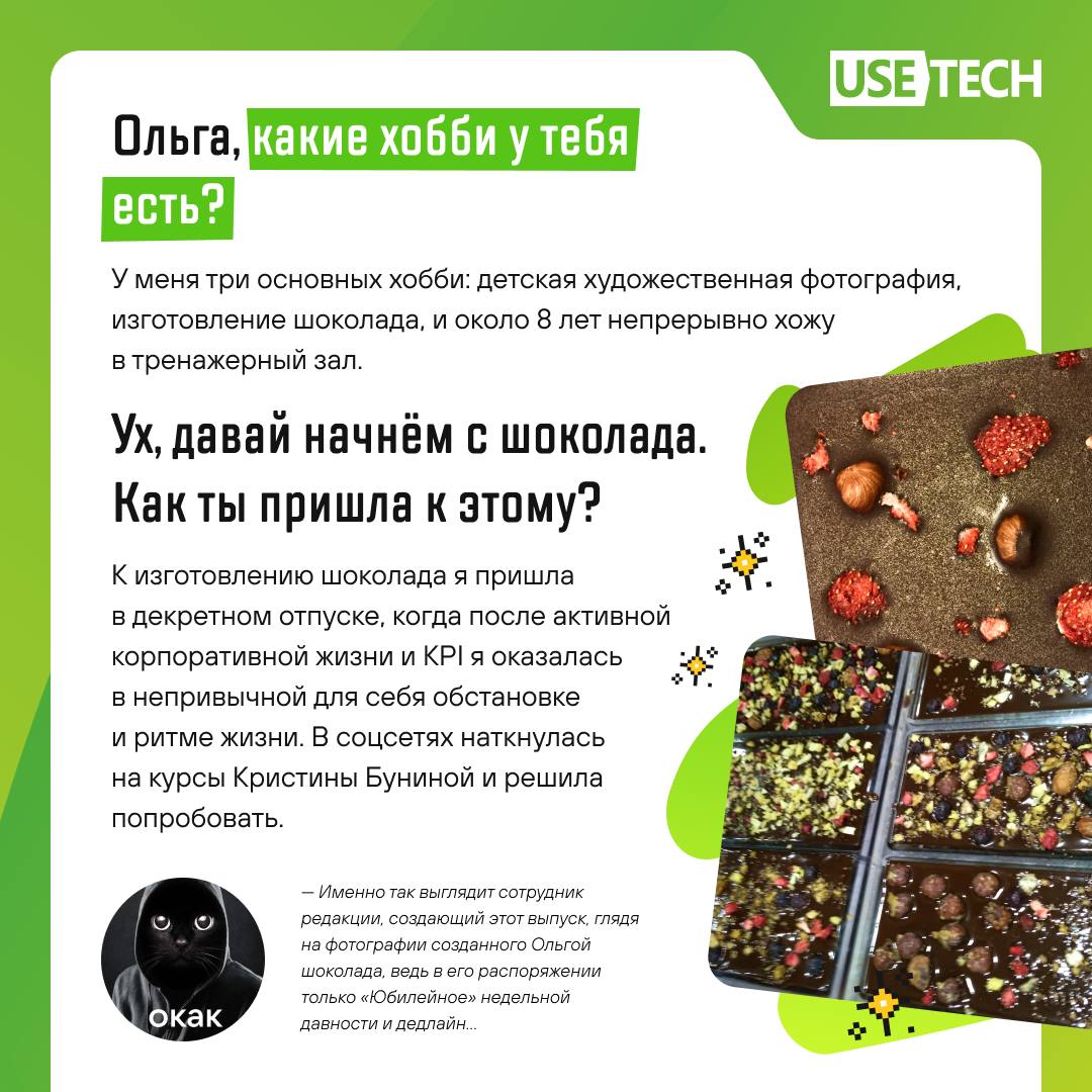 😊 Внимание: слишком вкусный контент
Благодаря рубрике «Хобби юзтеховцев» мы уже знаем, к кому идти за дизайнерской авоськой, советами по нутрициологии и авторскими ёлочными игрушками под Новый год | Сетка — социальная сеть от hh.ru
