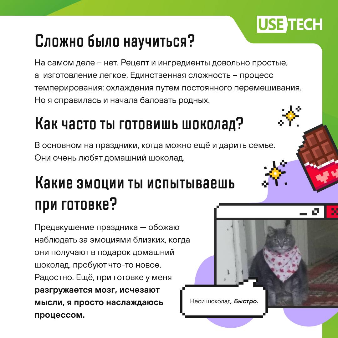 😊 Внимание: слишком вкусный контент
Благодаря рубрике «Хобби юзтеховцев» мы уже знаем, к кому идти за дизайнерской авоськой, советами по нутрициологии и авторскими ёлочными игрушками под Новый год | Сетка — социальная сеть от hh.ru