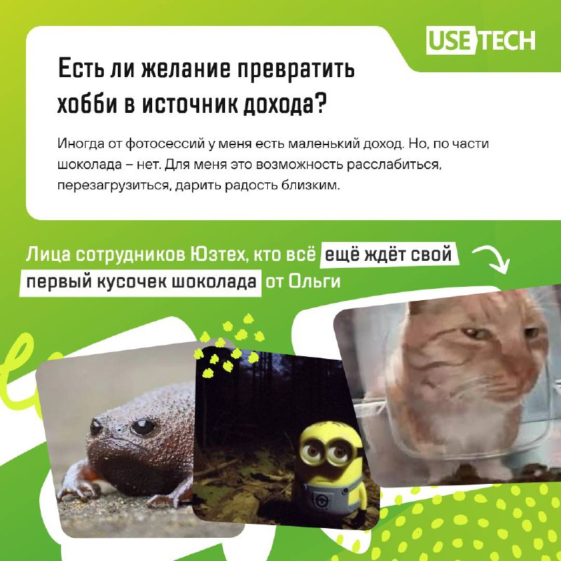 😊 Внимание: слишком вкусный контент
Благодаря рубрике «Хобби юзтеховцев» мы уже знаем, к кому идти за дизайнерской авоськой, советами по нутрициологии и авторскими ёлочными игрушками под Новый год | Сетка — социальная сеть от hh.ru