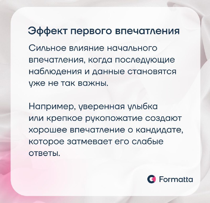 Интервью остаётся одним из самых популярных инструментов оценки. Но не самым надёжным: на его результаты часто влияют субъективные факторы, которые могут исказить картину | Сетка — социальная сеть от hh.ru