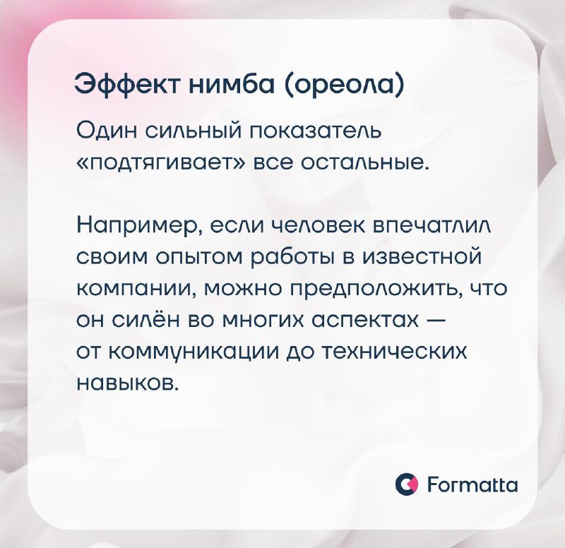 Интервью остаётся одним из самых популярных инструментов оценки. Но не самым надёжным: на его результаты часто влияют субъективные факторы, которые могут исказить картину | Сетка — социальная сеть от hh.ru