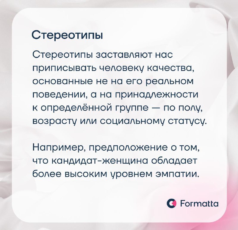 Интервью остаётся одним из самых популярных инструментов оценки. Но не самым надёжным: на его результаты часто влияют субъективные факторы, которые могут исказить картину | Сетка — социальная сеть от hh.ru
