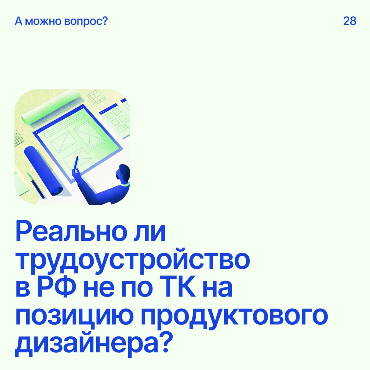 Помоги дизайнеру советомНапиши свое мнение в комментариях
А если у тебя есть вопрос — пиши сюда | Сетка — социальная сеть от hh.ru