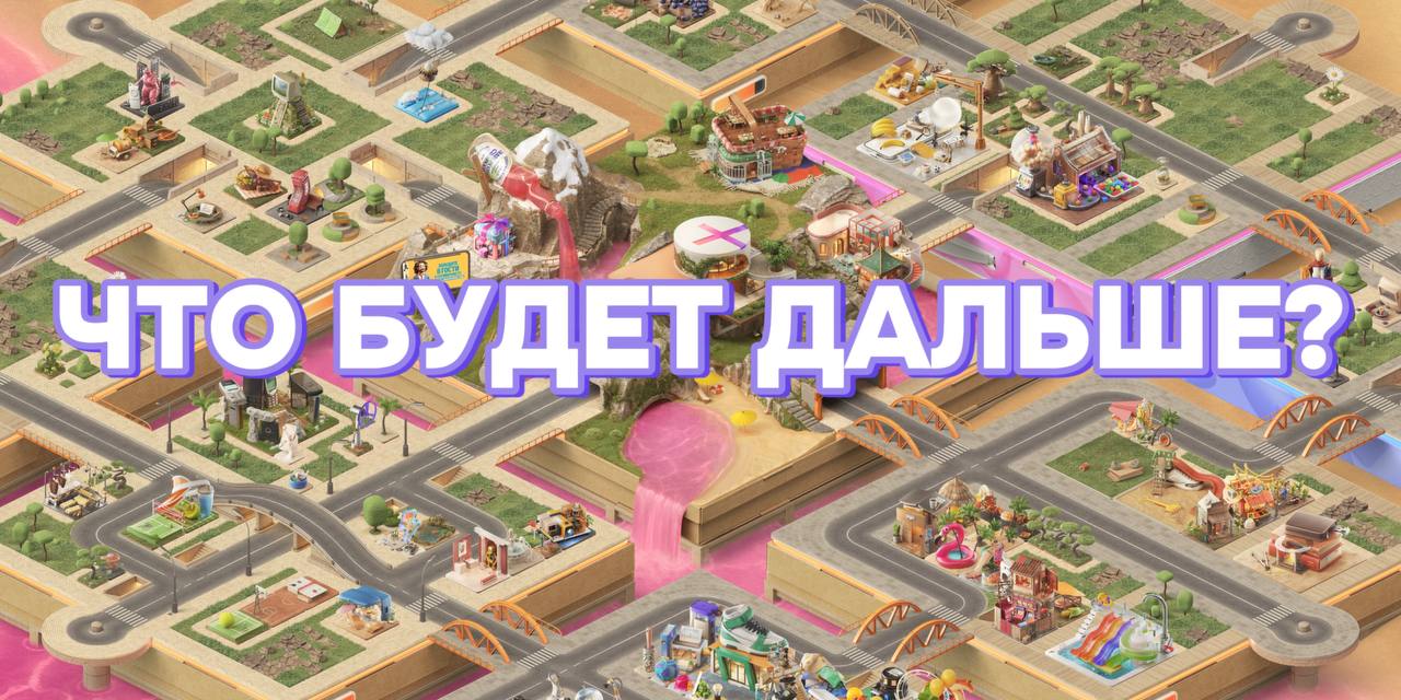 Надувной трафик = надувные метрики
Как вы знаете, #котизаи, я давно подсела на игрулю #ПлюсСити от Яндекса и, вот, у меня накопилось множество внутренних инсайтов и юзеропыта относительно продукта | Сетка — социальная сеть от hh.ru