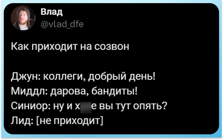 Будьте мудрыми, делайте как лид
🚀@itaxaxa | Сетка — социальная сеть от hh.ru