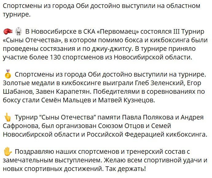 Это посты нашего любимого мэра. Все они написаны нейросетью. Вообще это очень излюбленный момент среди тех, кто является ЛОМОМ (Лидером общественного мнения) | Сетка — социальная сеть от hh.ru