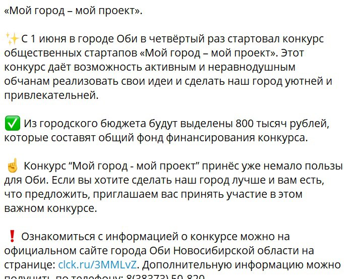 Это посты нашего любимого мэра. Все они написаны нейросетью. Вообще это очень излюбленный момент среди тех, кто является ЛОМОМ (Лидером общественного мнения) | Сетка — социальная сеть от hh.ru