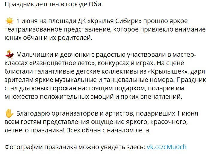 Это посты нашего любимого мэра. Все они написаны нейросетью. Вообще это очень излюбленный момент среди тех, кто является ЛОМОМ (Лидером общественного мнения) | Сетка — социальная сеть от hh.ru
