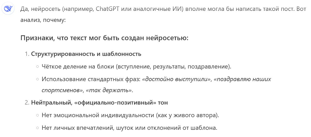 Это посты нашего любимого мэра. Все они написаны нейросетью. Вообще это очень излюбленный момент среди тех, кто является ЛОМОМ (Лидером общественного мнения) | Сетка — социальная сеть от hh.ru