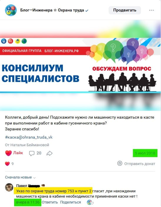 Когда старые раны напоминают о себе спустя много лет
Семь лет спустя... Уважаемый Павел, Указы в России имеет права издавать только Царь Президент | Сетка — социальная сеть от hh.ru