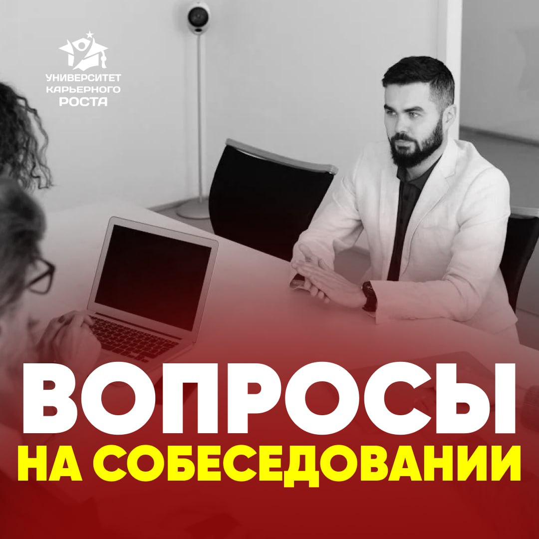 🙄 ОПЫТ ЕСТЬ, А НА СОБЕСЕДОВАНИЯХ — ПРОВАЛ | Сетка — социальная сеть от hh.ru