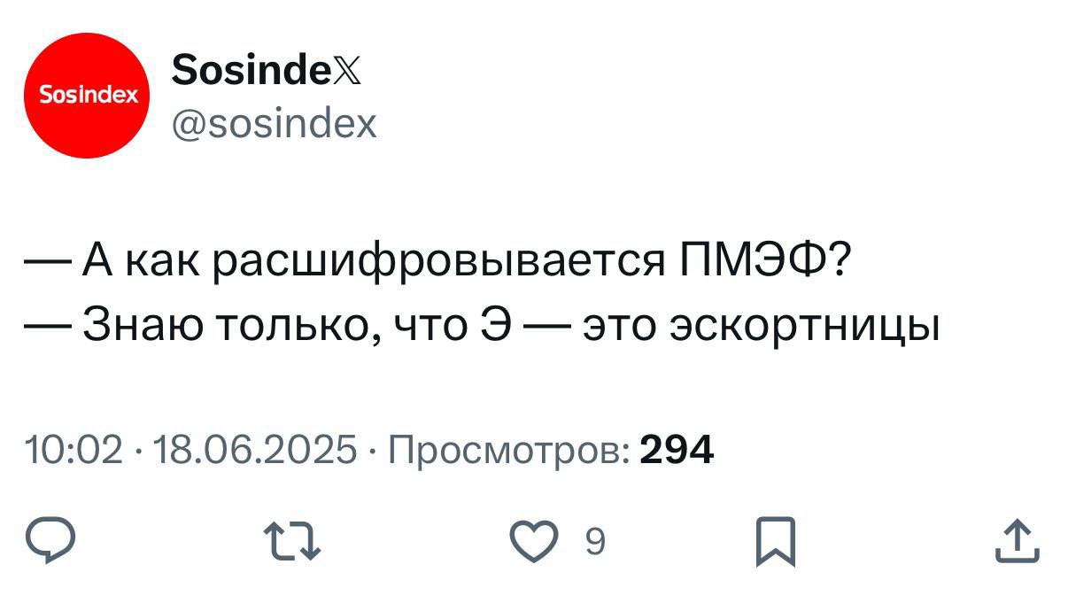 Это все, что нам нужно знать про ПМЭФ | Сетка — социальная сеть от hh.ru