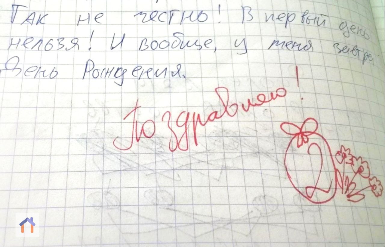 Жизнь — как школьная тетрадь: чистая только вначале, а потом в ней появляются ошибки, которые мы пытаемся скрыть; замечания, которые кажутся нам несправедливыми; оценки, которые кажутся нам низкими | Сетка — социальная сеть от hh.ru