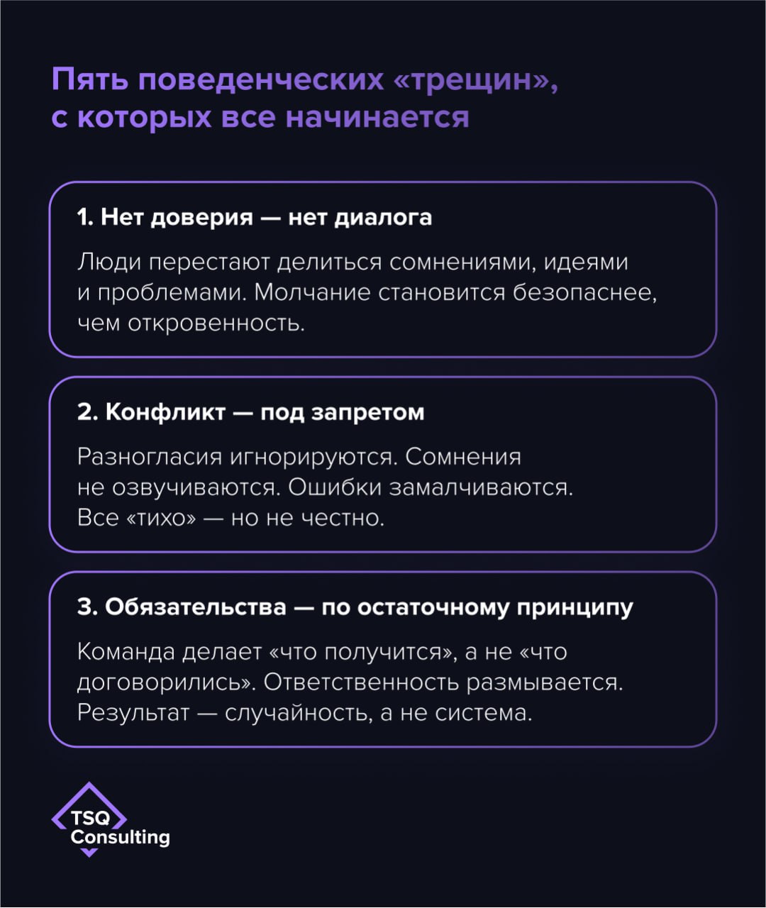 Команды не рушатся в один день. Они рассыпаются постепенно.
Не из-за отсутствия целей. И даже не из-за «низкой мотивации» | Сетка — социальная сеть от hh.ru