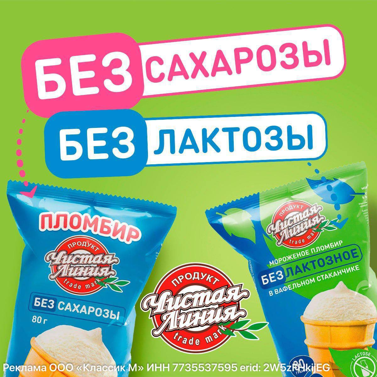 Мороженое по-прежнему едят все.
Даже те, кто считает калории, проверяет состав или избегает сахара | Сетка — социальная сеть от hh.ru