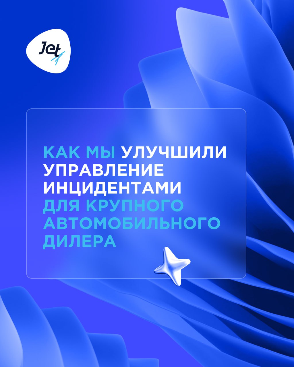 Как мы оптимизировали управление инцидентами | Сетка — социальная сеть от hh.ru