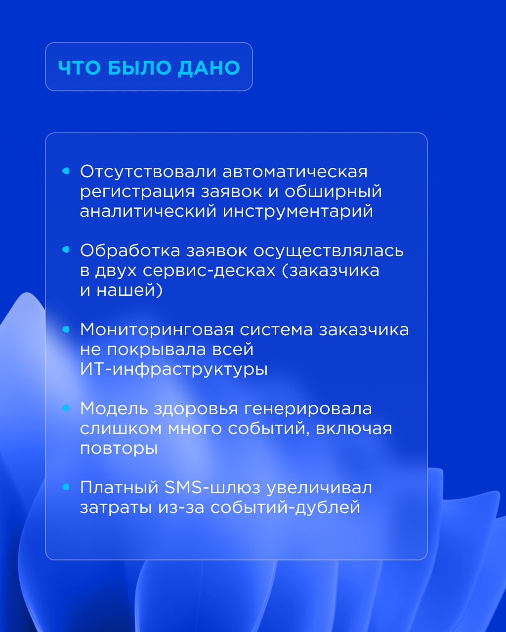 Как мы оптимизировали управление инцидентами | Сетка — социальная сеть от hh.ru