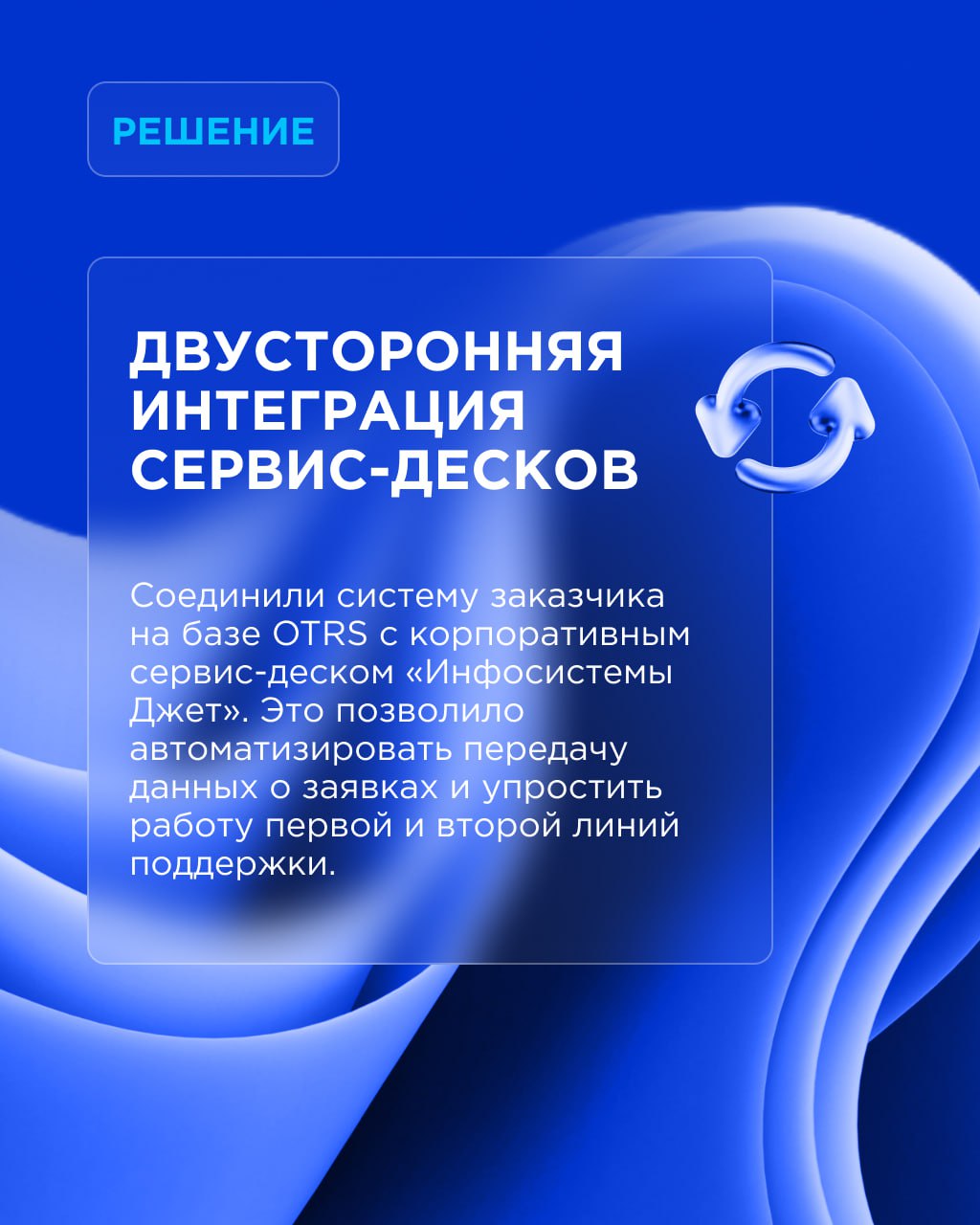 Как мы оптимизировали управление инцидентами | Сетка — социальная сеть от hh.ru