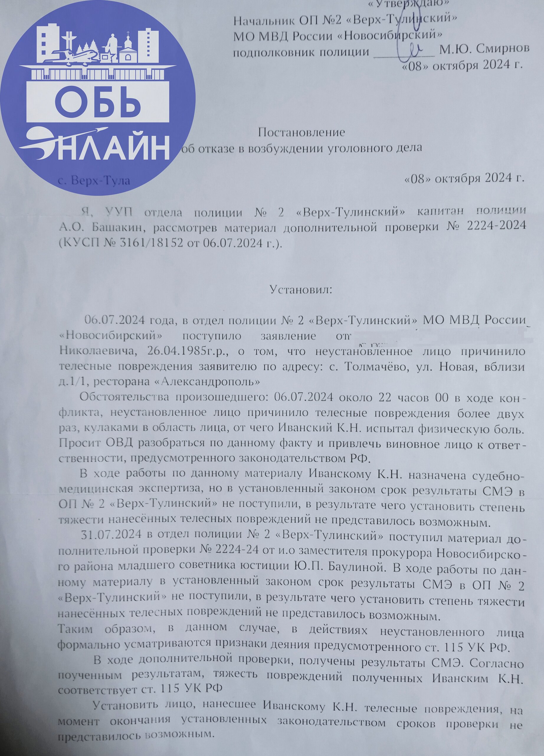 ↗ Опубликуйте пожалуйста!
В июле 2024г, в ресторане Александрополь проходила свадьба, находился рядом и возле ворот вышедшие гости избили без причины, сотрясение и перелом носа, пропала вещь, испорчен... | Сетка — социальная сеть от hh.ru