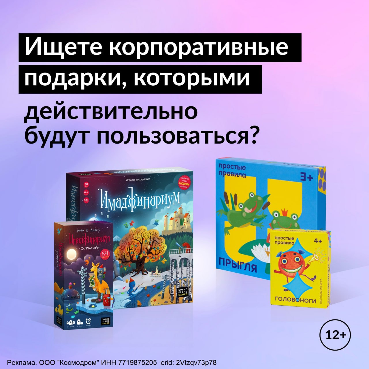 Ищете корпоративные подарки и мерч, которыми действительно будут пользоваться?
Да, уже пора задуматься об этом — особенно если хочется чего-то неформального, но с реальной пользой | Сетка — социальная сеть от hh.ru