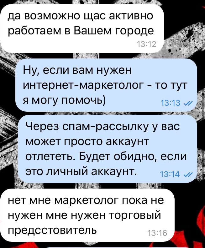 «Нет, мне маркетолог пока не нужен, мне нужен торговый предстовитель»
Или старая песня о том, что спам-рассылка и поиск клиентов на холодную кажется более эффективным инструментом по заработку первого... | Сетка — социальная сеть от hh.ru