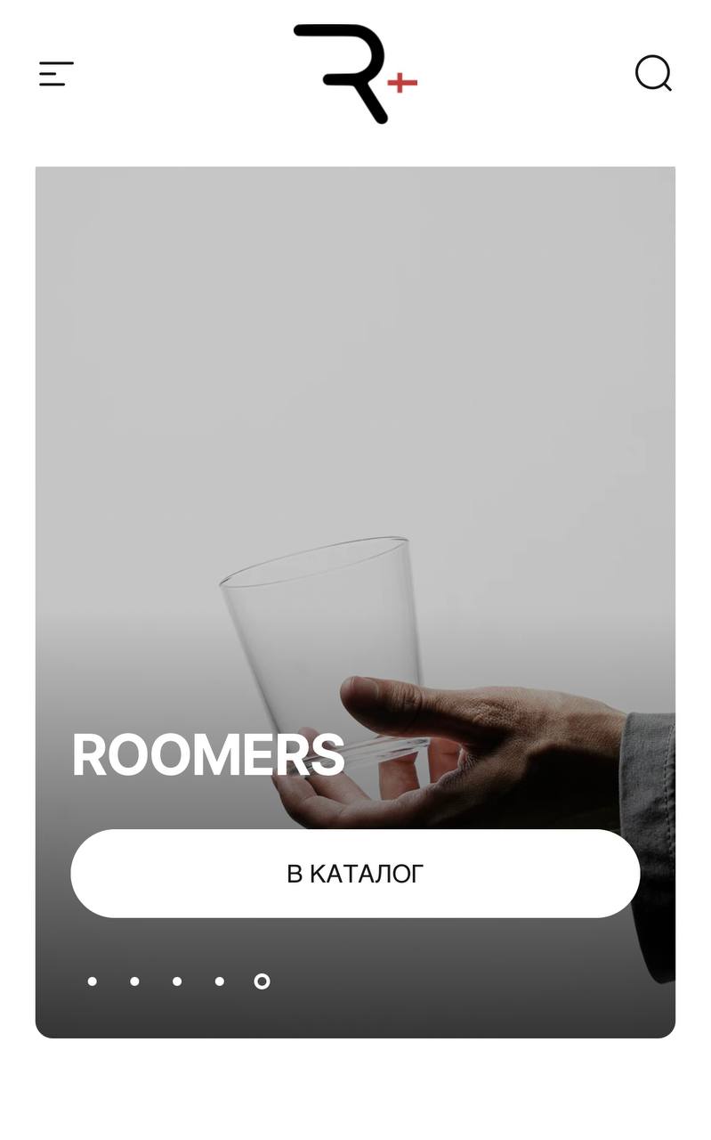 У нас хорошие новости!🎈
Мы запустили новый сайт Roomers+Pro — красивый, удобный и просто вдохновляющий.
Создавали с заботой о ресторанах, отелях, дизайнерах и шефах | Сетка — социальная сеть от hh.ru