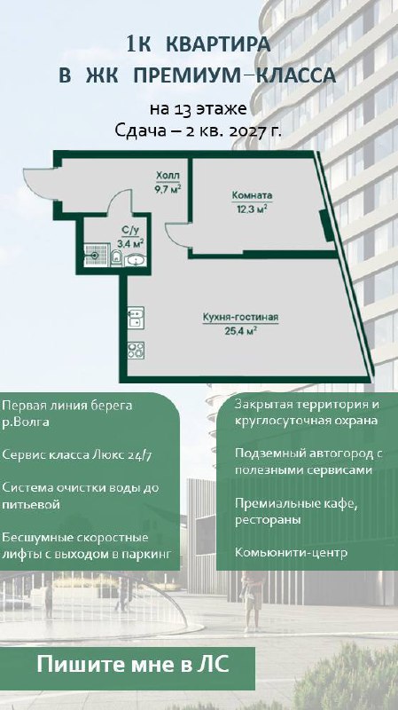 ЖК на уровне 🔥 | Сетка — социальная сеть от hh.ru