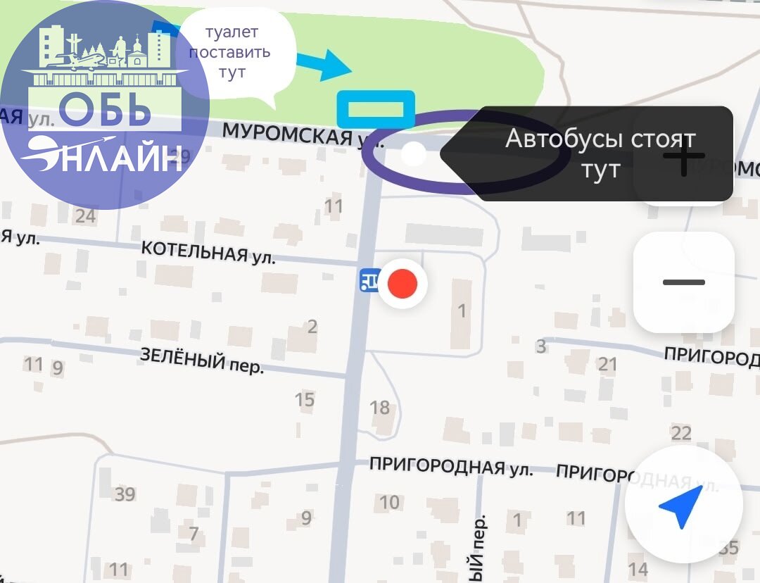 ↗ Добрый день, хочу обратиться к Администрации города Оби и перевозчику автобусов у которых конечная остановка Степная | Сетка — социальная сеть от hh.ru