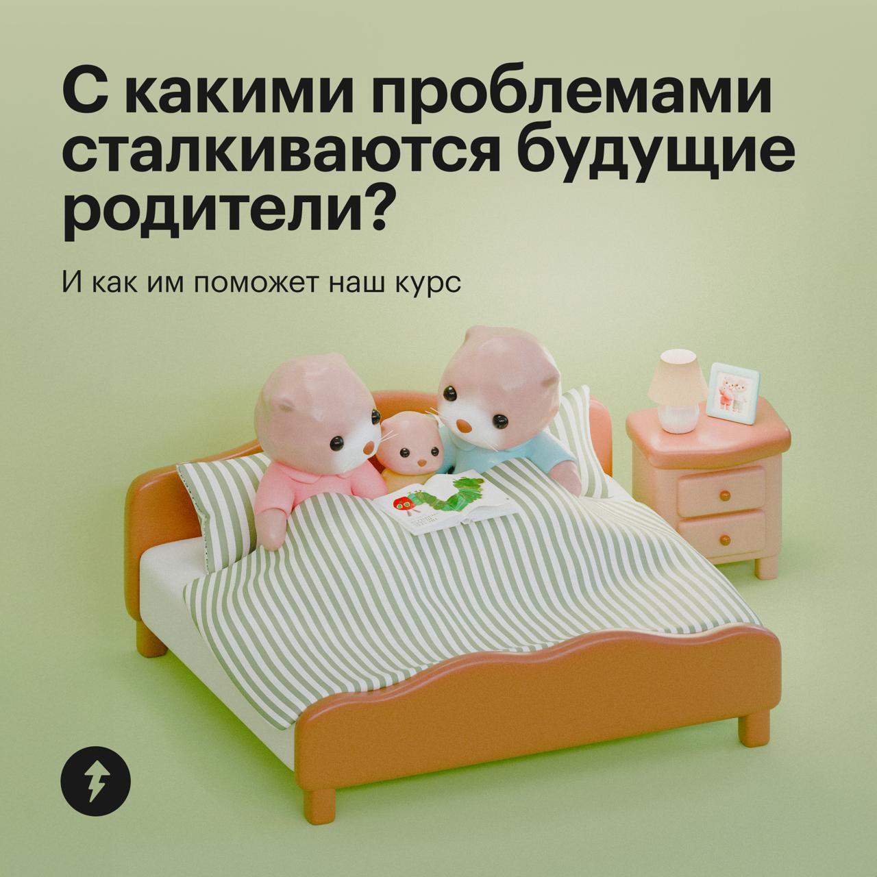 О проблемах будущих родителей
Собрали мнения читателей Т—Ж о том, какие проблемы мешают людям заводить детей, и рассказали, как наш бесплатный курс помогает решить часть вопросов | Сетка — социальная сеть от hh.ru