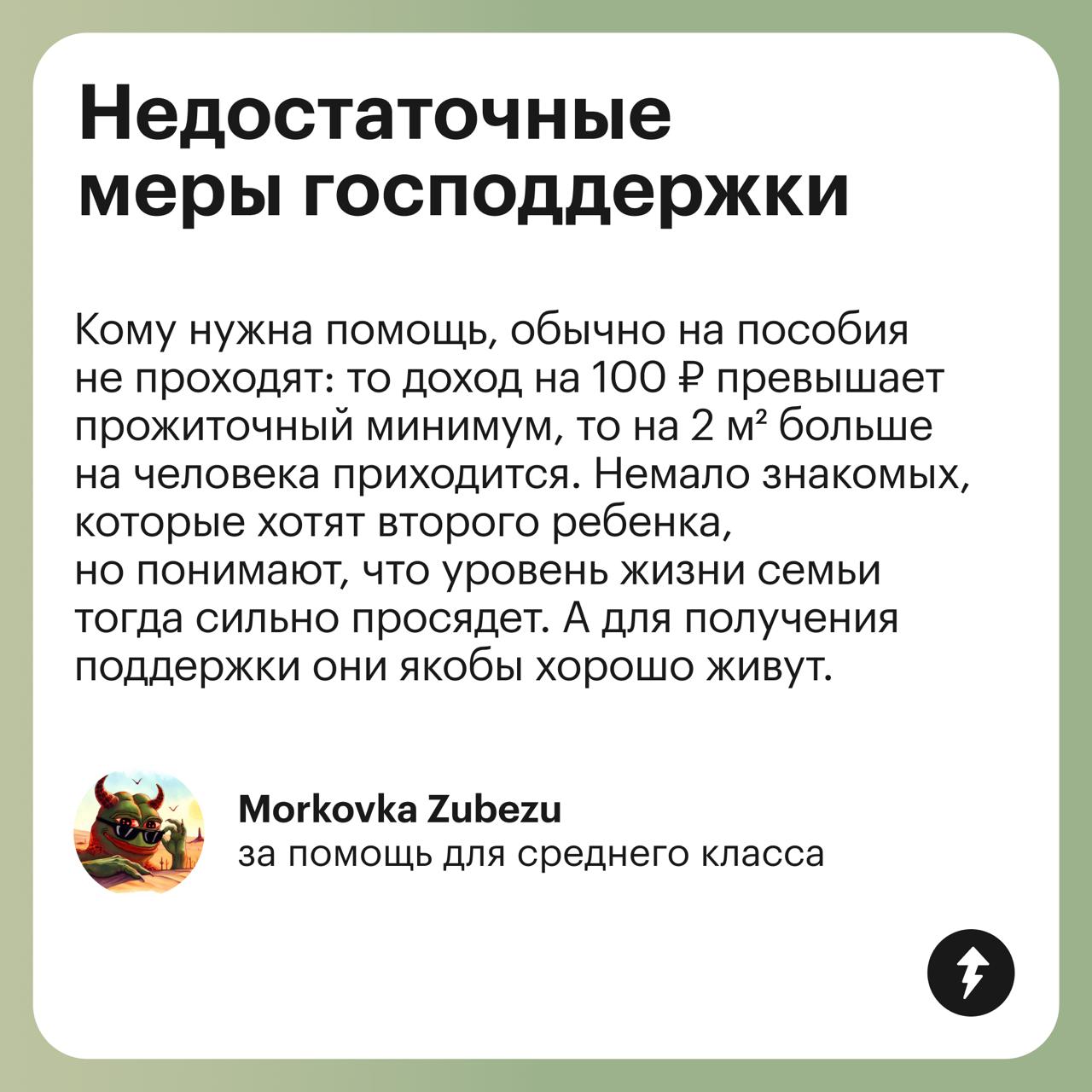 О проблемах будущих родителей
Собрали мнения читателей Т—Ж о том, какие проблемы мешают людям заводить детей, и рассказали, как наш бесплатный курс помогает решить часть вопросов | Сетка — социальная сеть от hh.ru