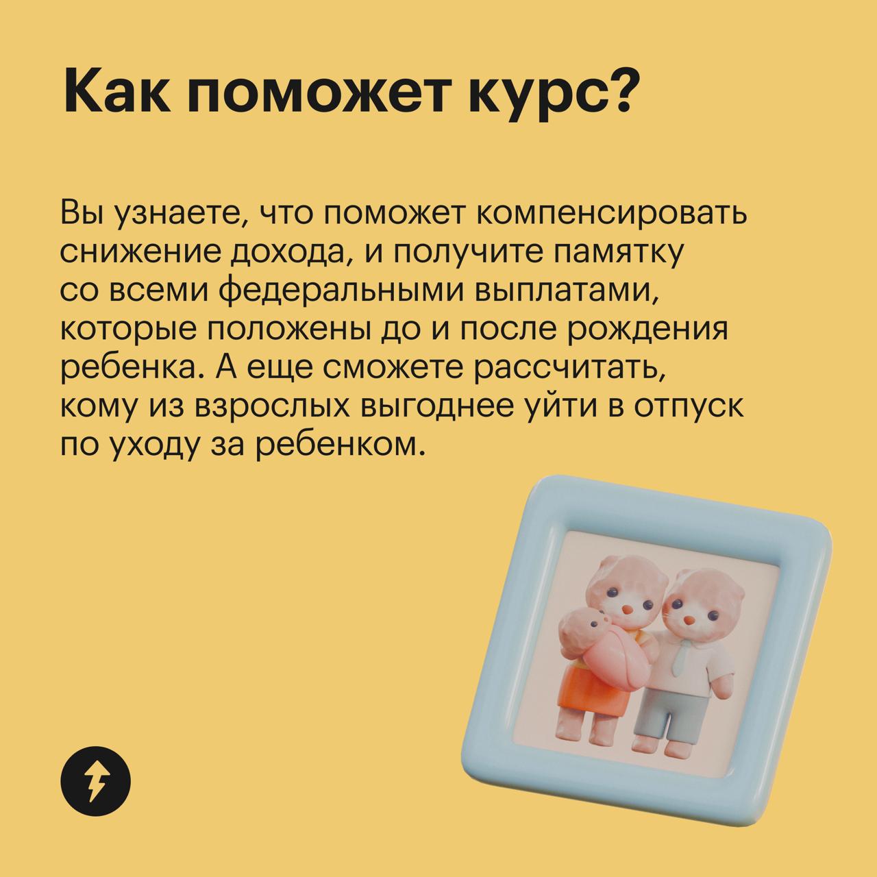 О проблемах будущих родителей
Собрали мнения читателей Т—Ж о том, какие проблемы мешают людям заводить детей, и рассказали, как наш бесплатный курс помогает решить часть вопросов | Сетка — социальная сеть от hh.ru