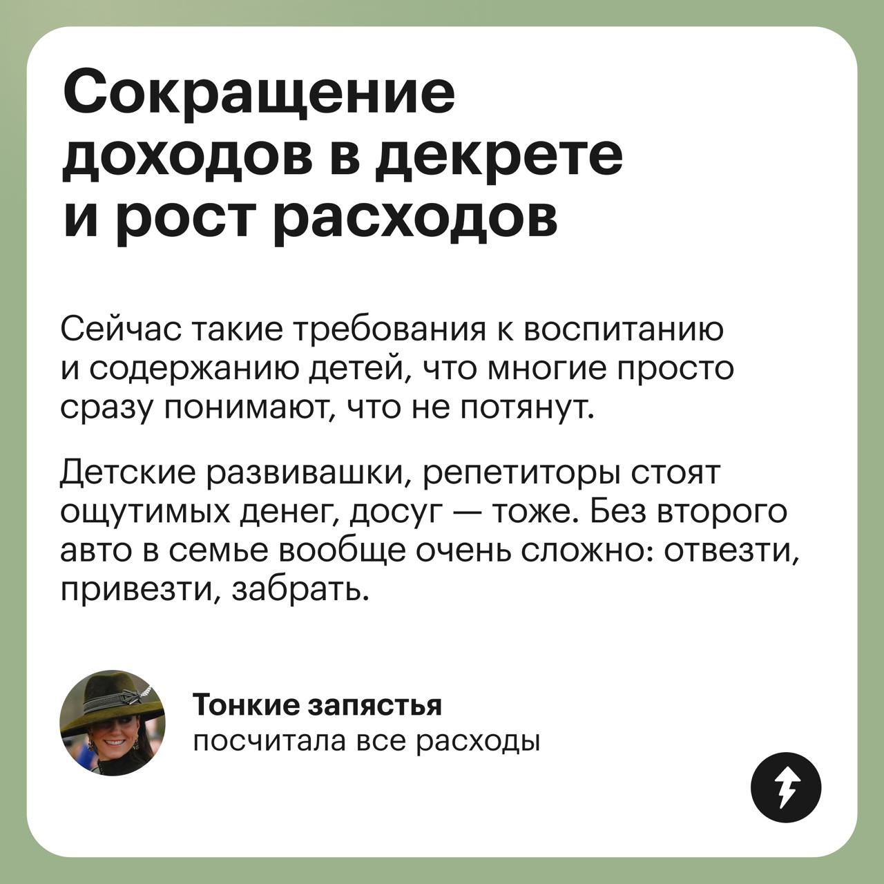 О проблемах будущих родителей
Собрали мнения читателей Т—Ж о том, какие проблемы мешают людям заводить детей, и рассказали, как наш бесплатный курс помогает решить часть вопросов | Сетка — социальная сеть от hh.ru