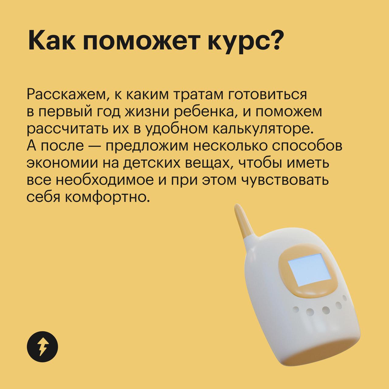 О проблемах будущих родителей
Собрали мнения читателей Т—Ж о том, какие проблемы мешают людям заводить детей, и рассказали, как наш бесплатный курс помогает решить часть вопросов | Сетка — социальная сеть от hh.ru